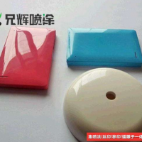 提供东莞塑胶开关外壳喷漆喷涂加工 喷涂加工厂家