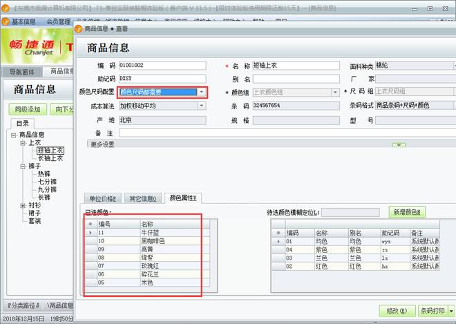 东莞用友软件