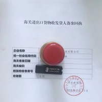 北京大兴区办理进出口备案经营权登记流程