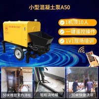 小型混凝土泵使用注意-多去了解