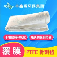 PTFE针刺毡 江苏丰鑫源环保集团有限公司