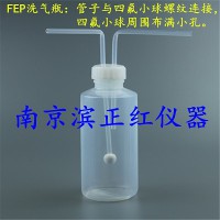 FEP洗气瓶