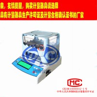 橡胶密度计-直读式比重仪-塑料颗粒密-度计-金属电子密度仪
