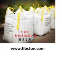 吨袋厂家供应集装袋、吨袋、太空袋、炭黑包装袋、土工布