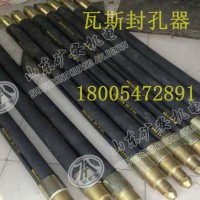 FKSS-39/6注水封孔器 抽放瓦斯封孔器规格齐全