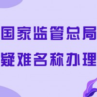 出售北京一亿注册资金无行业公司
