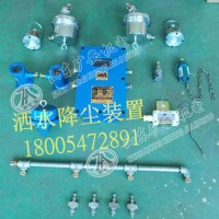 厂家供应ZP-QS机械式风水联动喷雾降尘装置