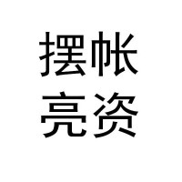 企业显帐5000万怎么操作费用如何