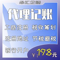 成都注册公司没地址怎么办执照加章多少钱