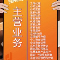 区域公司如何升为工商总局的公司