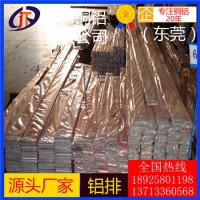 高导热 耐腐蚀铝排 7004铝板2031铝棒4643铝管