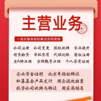 国某有限公司转让总局两字无行业公司转让