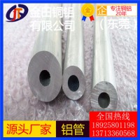 3015铝板5652铝棒7049铝管 高强度 大口径铝管