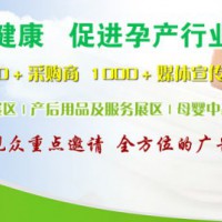 2021山东月子健康展，中国产后恢复展，济南孕婴用品展