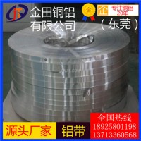大量直销耐碱铝带7mm ly16铝板7004铝棒5A05铝管