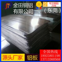 高硬质 耐磨损铝板 2A06铝板5150铝棒7015铝管