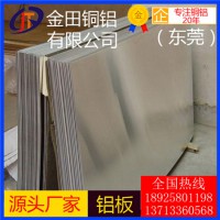 5b06铝板5086铝棒7051铝管 高品质 耐高温铝板