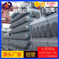 大口径 抗折弯铝管 7051铝板4011铝棒6301铝管