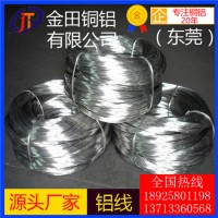 沈阳 耐腐蚀铝线 7003铝板4032铝棒5A06铝管