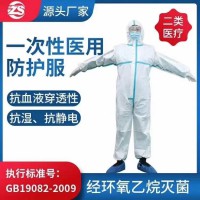 东贝医用防护服 医用外科口罩 防疫物资生产厂家