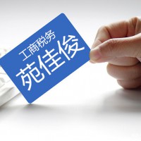 申请国家局无区域无行业公司核名的费用