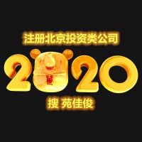 收购北京证券投资咨询公司的费用流程