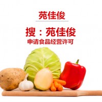 申请北京食品经营许可需要的材料