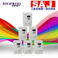 SAJ三晶变频器4KW通用型变频器，现货当天发货