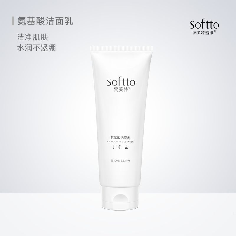 索芙特雪肌氨基酸洁面乳
