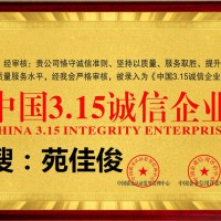 办理中国质量认证中心AAA企业信用证的流程