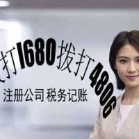 注册公司名称中不含地方省市地名开头的公司
