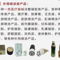 冷敷凝胶贴牌代加工厂家 艾灸液oem厂家 理疗膏厂家