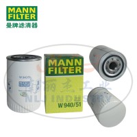 MANN曼牌 机油滤清器滤芯W940/51