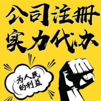 注册山东资产管理公司周期多久费用多少