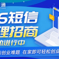 亿企联短信代理：5G短信api接口应用特点如何？