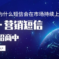 亿网通短信群发：短信平台排名是怎样的？