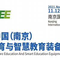 2021教育装备展-2021全国智慧教育博览会
