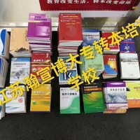 江苏五年制专转本学习政策志愿填报分享