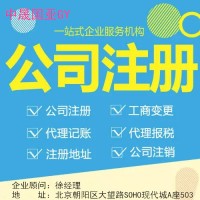 代办全国公司升级国家局名称