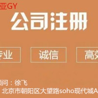 办理国家工商总局核名费用多少