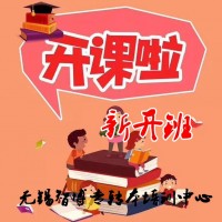 无锡智博三年制和五年制专转本暑假集训提高英语成绩