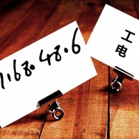 注册北京公司名称申请不通过的解决办法咨询苑佳俊