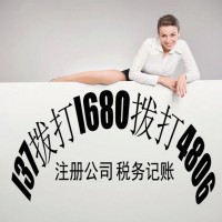 核准北京企业名称被驳回不通过怎么办