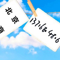 申请北京烟草经营许可食品经营许可的条件
