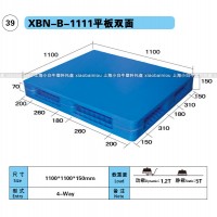 上海1.1米田字型川字九脚平板塑料托盘小白牛