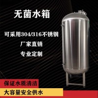 济南市鸿谦卫生级无菌水箱 医用无菌水箱材优质高  厂家直供