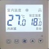 粤镁特8836风机盘管温控器批发商