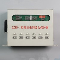 GZBD-II型高压电网综合保护器@技术指标