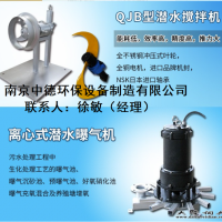 AR潜水曝气机接线示意图;AR320-100潜水曝气机型号表