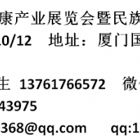 2022首届民族医药卫生发展大会暨中医药健康产业博览会